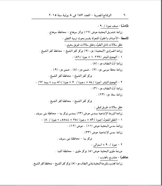 اليوم السابع -7 -2015